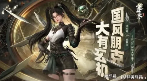 《逆水寒手游:揭秘好友隐身大法,你get了吗?》 《逆水寒手游:揭秘好友隐身大法,你get了吗?》